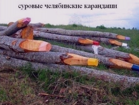 ь ровые челябішсшк карма ЧШ