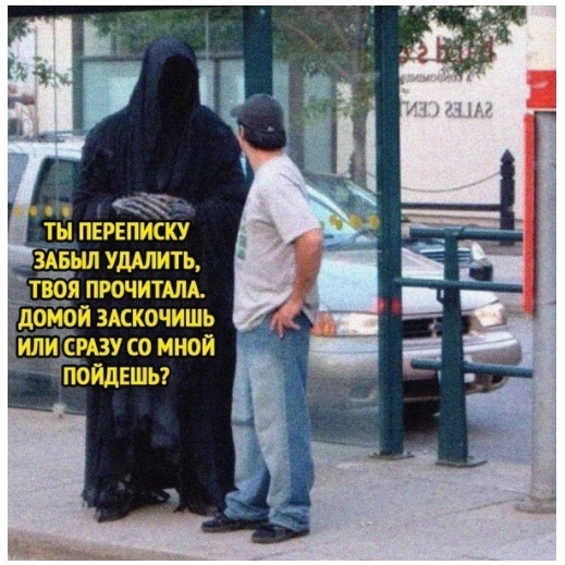 СРАЗУ СО МНОЙ ПОЙДЕШЫ