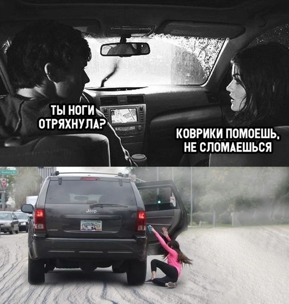 ты ноги _ ОТРЯХНУПА КОВРИКИ ПОМОЕШЬ НЕ 0110МАЕШЬСЯ