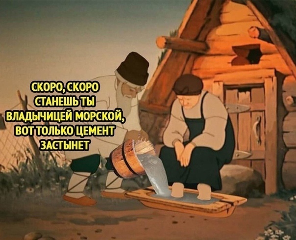 СКОРО СКОРО шннш влддшишгй