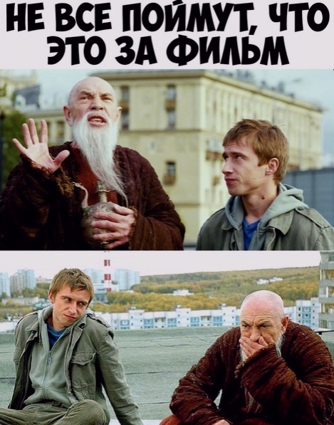 НЕ ВСЕ ПОИМУТ ЧТО ЭТО ЗА ФИЛЬМ