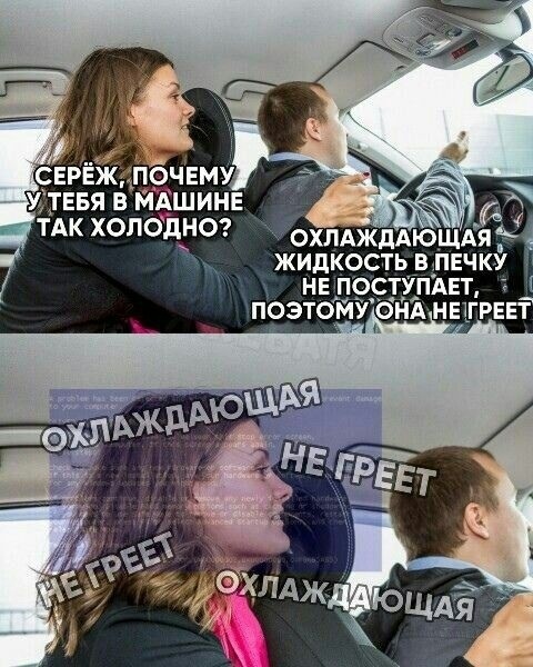 ЖИДКОСТЬ В ПЕЧКУ НЕ ПОСТУПАЕТ