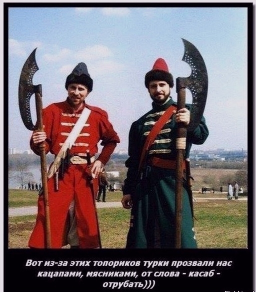 Ват иа л этх плодиков турки правили мас каналами илсиикаии ат тода исаб отдан