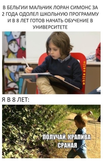 в БЕЛЬГИИ МАЛЬЧИК ЛОРАН СИМОНС ЗА 2 ГОДА ОДОЛЕЛ школьную ПРОГРАММУ И в 3 ЛЕТ ГОТОВ НАЧАТЬ ОБУЧЕНИЕ в УНИВЕРСИТЕТЕ Я ВЗЛЕТ