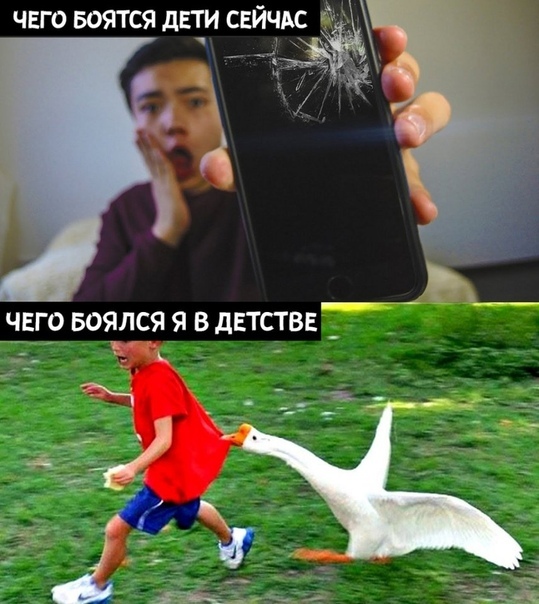 чего Боятся дети свйчм _ Ё ч ЧЕГО БОЯЛСЯ Я В дЕТСТВЕ _