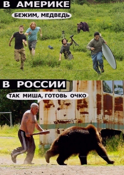 В АМЕРИКЕ