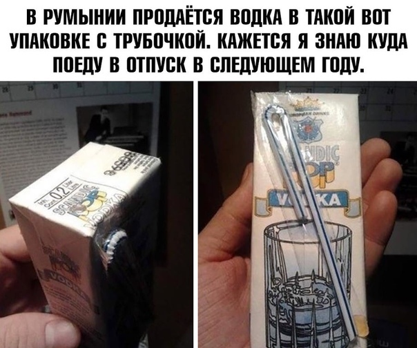 В РУМЫНИИ ПРПЛАЁЕБЯ ВПЦКА В ТАКПЙ ВПТ УПАКПВКЕ В ТРУБПЧКПИ КАЖЕТСЯ я ЗНАЮ КУДА ППЕдУ В ПТПУВК В СЛЕДУЮЩЕМ ПШУ