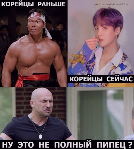 корейцы РАНЬШЕ ну это НЕ полный п ПЕ