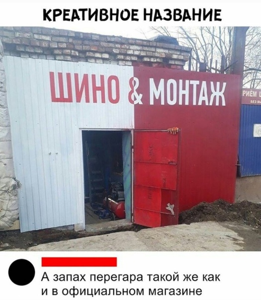 КРЕАТИВНОЕ НАЗВАНИЕ А запах перегара такой же как И В официальном магазине