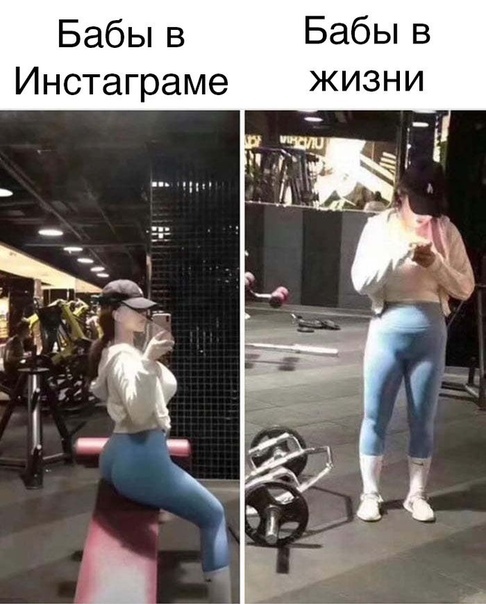 Бабы в Бабы в Инстаграме жизни