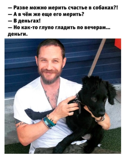Рип можно перип счдпье собаках А чём же еще его иврит в деньгах _ В КПК О глупо ГИПП15 по ЕЧЕРЁП В ЪГИ