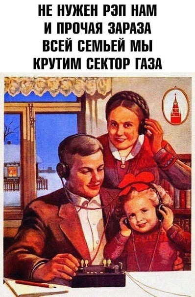 НЕ НУЖЕН РЗП НИМ И ПРПЧАЯ ЗАРЛЗА ВСЕЙ СЕМЬЕЙ МЫ НРПИМ БЕНШР ГАЗА
