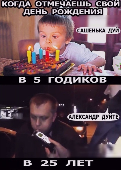 когда ЭТМЕЙКЕЩЬТСЁОИ деньуождЕния бэ САШЕНЬКА ДУИ