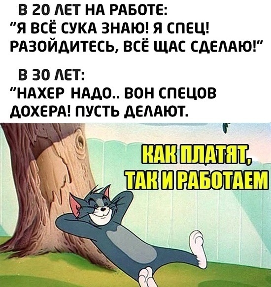 в го дет нд РАБОТЕ я вс_е сукд зндю_ я спеш РАЗОИДИТЕСЬ все ЩАс сдеддюг В 30 АЕТ НАХЕР НАДО ВОН СПЕЦОВ АОХЕРА ПУСТЬ дЕААЮТ