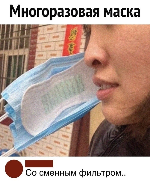 Многоразовая маска Со сменным фильтром