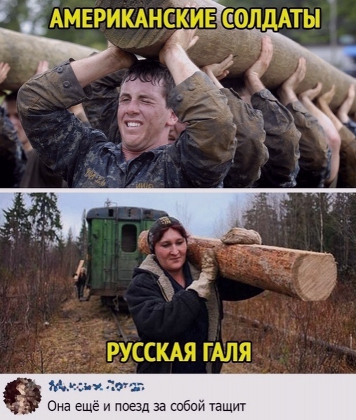 М Она еще и поезд за со