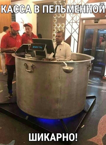 ШИКАРНО