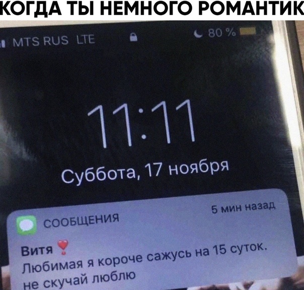 15 НЦБ ч ЧТ Суббота 17 ноября СООБЩЕНИЯ 6 мин назад на 15 суток Витя Любимая 91 кор 9 скучай люблю оче сажусь