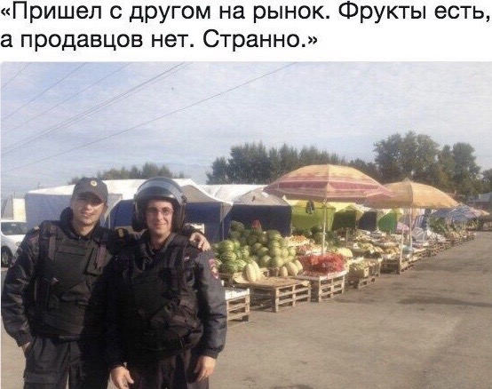 Пришел другом на рынок Фрукты есть а продавцов нет Странно