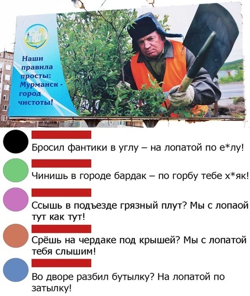 Бросил фантики в углу на лопатой по елу _ і Чинишь в городе бардак по горбу тебе хяк Ссышь в подъезде грязный плут Мы с попаой тут как тут Срёшь на чердаке под крышей Мы с лопатой тебя слышим Во дворе разбил бутылку На лопатой по затылку