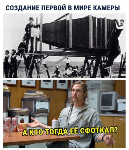 СОЗДАНИЕ ПЕРВОЙ В МИРЕ КАМЕРЫ