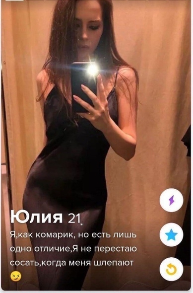 Юлия 21_ я комарик но есть лишь одно отличиея не перестаю сосатькогде меня шлепают Ф