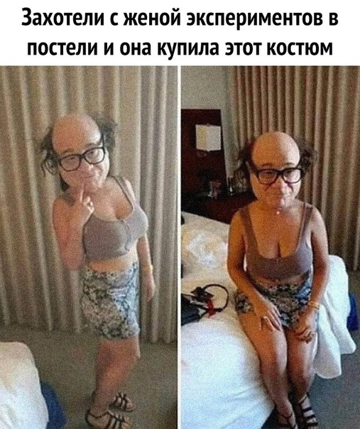 ЗЗХОТЕЛИ С женой ЭКСП6рИМЕНТОВ В постели И она КУПИЗ ЭТОТ КОСТЮМ