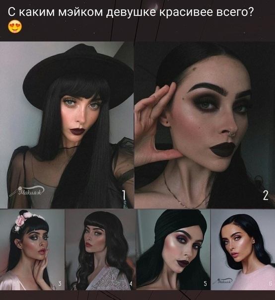С каким мэйком девушк красивее всего