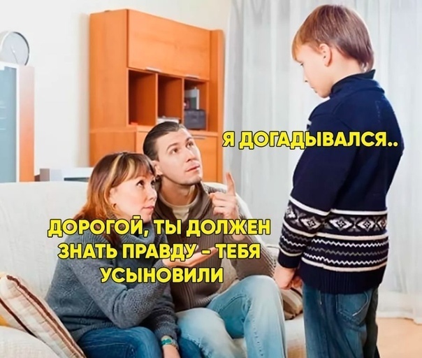 ГіЁАВдУ 1Ёвя усыновил