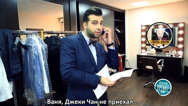 Ваня Джеки Чандне приехал