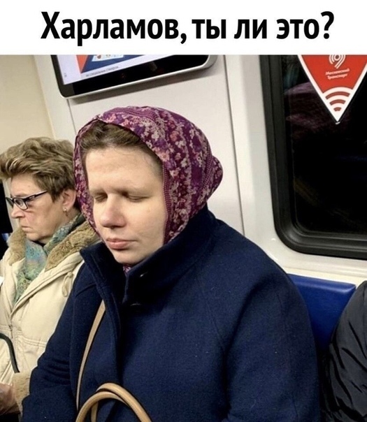 Харламовты ли это