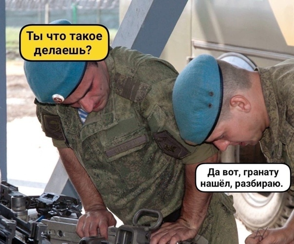 Ть что такое делаеш ь _аво гранату иаше _азбираю И