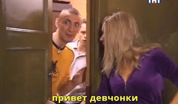 п в девчонки