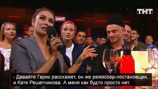 давайте Гарик расскажет он же режиссер постановщик и Катя Решетникова А меня как будто просто нет 8 Ш