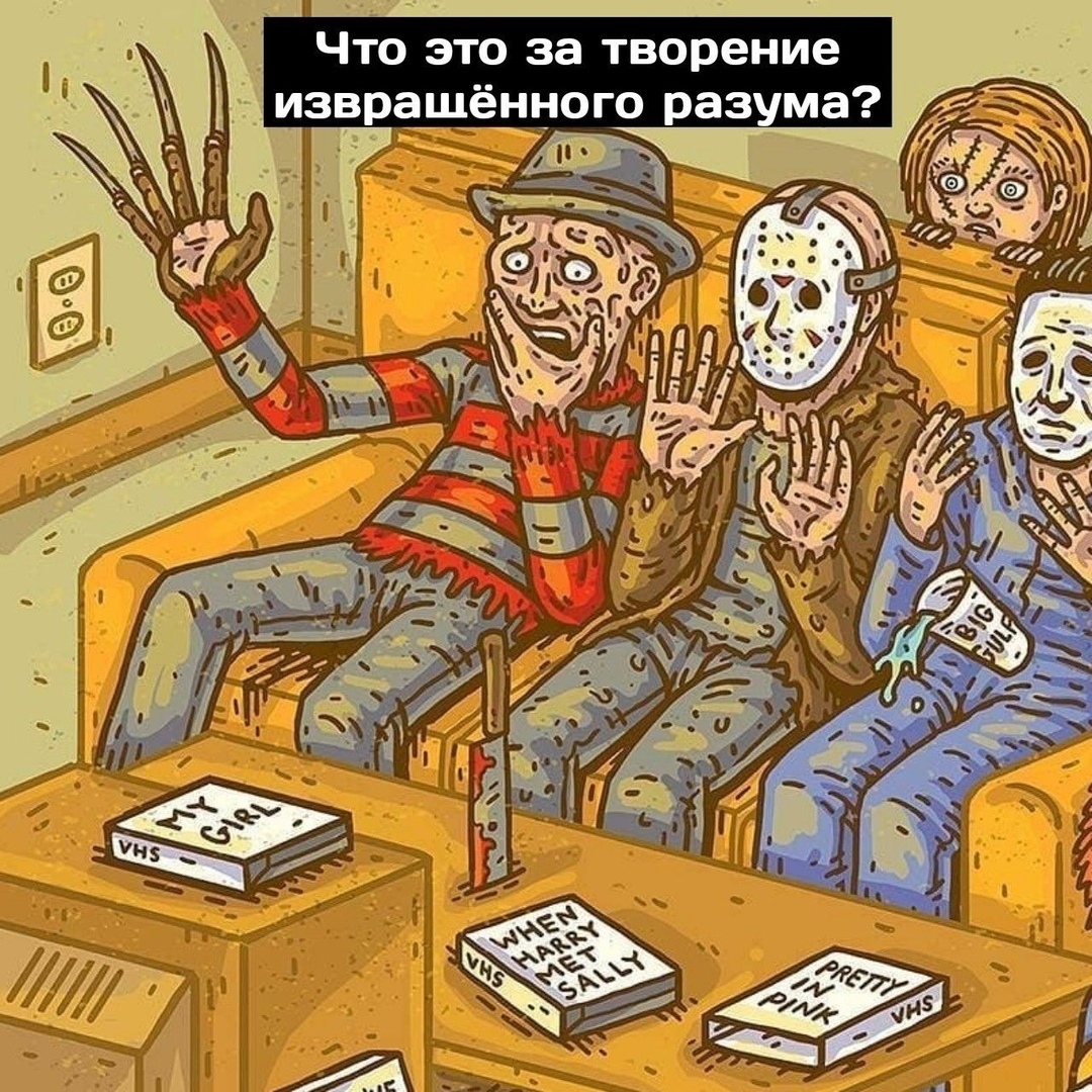 Что это за творение зврашённого разума и