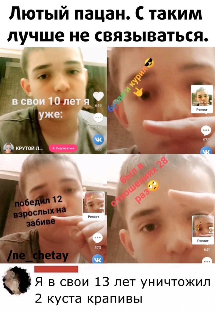 Лютый пацан С таким лучше не связываться ая в свои 13 лет уничтожил 2 куста крапивы