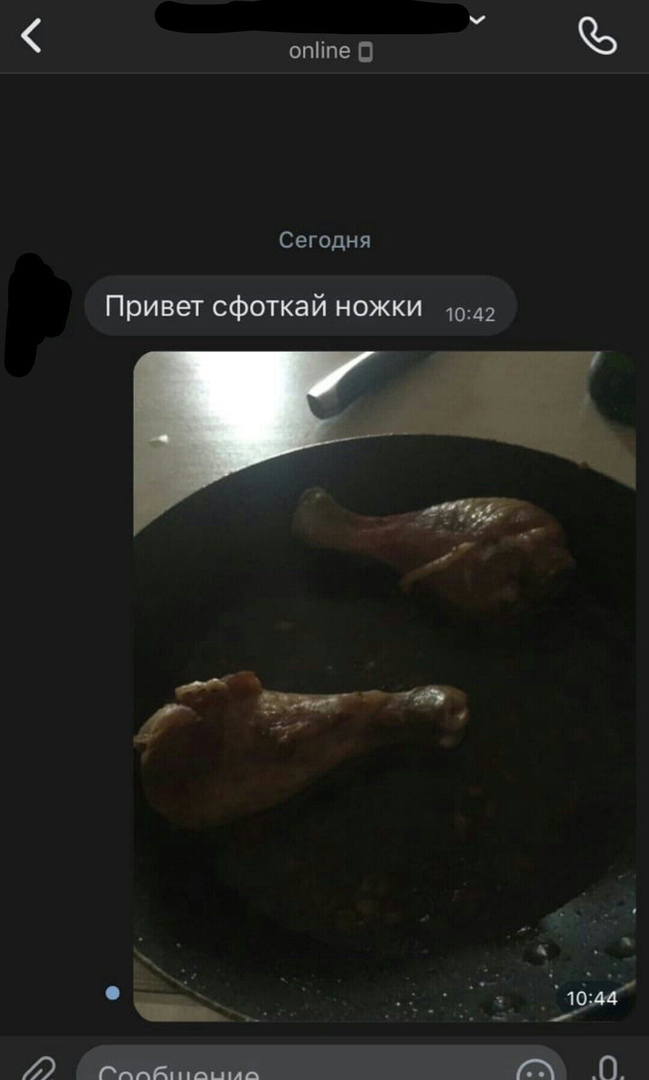 опііпе 0 Сегодня Привет сфоткай ножки 1042 Гппдшдшлв