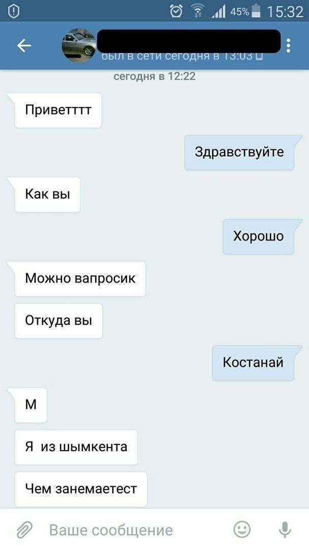 ОЫЛ В СЕТИ СЕГОДНЯ В 5203 Ц Привет ггг Как вы Можно вапросик Откуда вы М Я из шымкента Ч ем занемаетест Ь и сегодня в1222 Зи тени Здравствуйте Хорошо Костанай