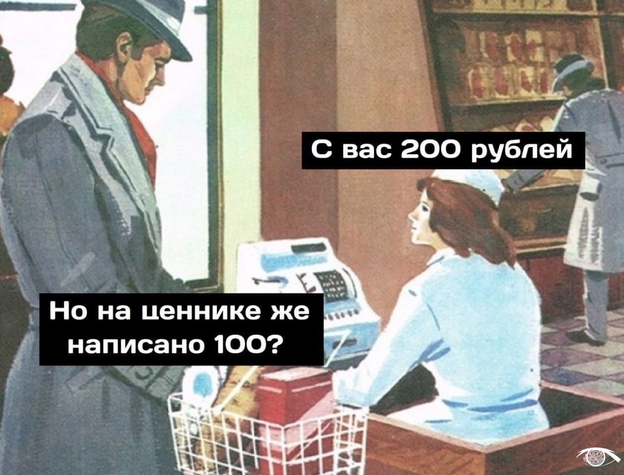 С вас 200 руёп _