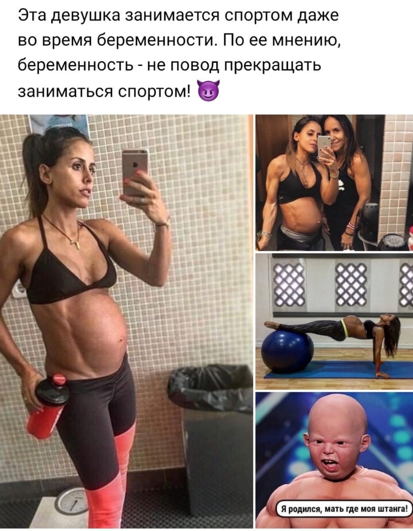 Эта девушка занимается спортом даже во время беременности По ее мнению беременность не повод прекращать заниматься спортом я родился ать где моя штанга