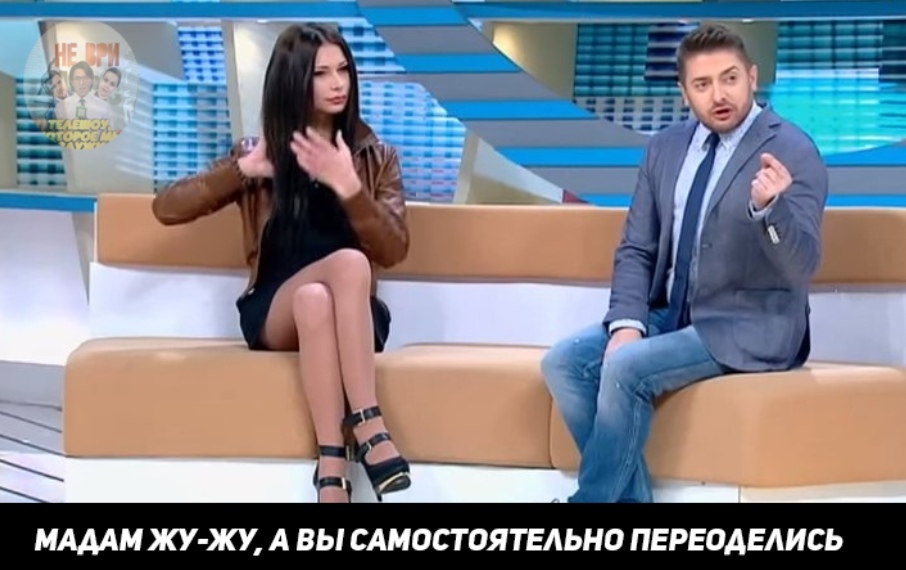МАААМ ЖУ ЖУ А ВЫ САМОСТОЯТЕЛЬНО ПЕРЕОАЕАИСЬ