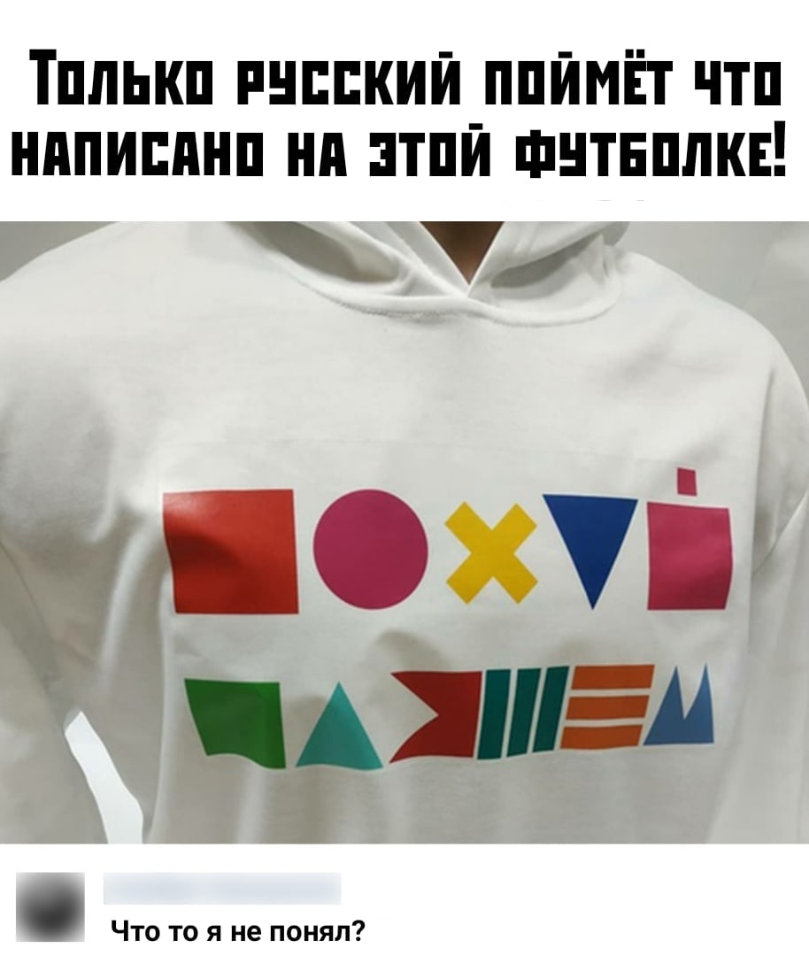 Тплькп пнппкии ППЙМЁТ чтп нппиппнп нд нтпй шнтнплкн У О ХУЙ и Ёша Чт