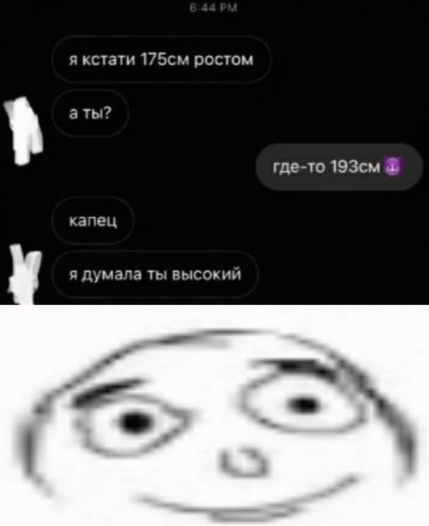 я кстати 175см ростом а ты где ю 193см А капец я думала ты высокий