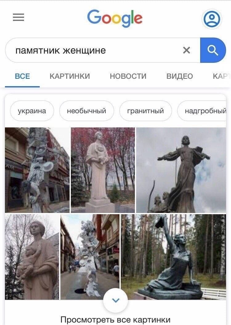Е ооціе памятник женщине Х і ВСЕ КАРТИНКИ НОВОСТИ ВИДЕО Кд украина необычный гранитный надгробный Просмотреть все картинки