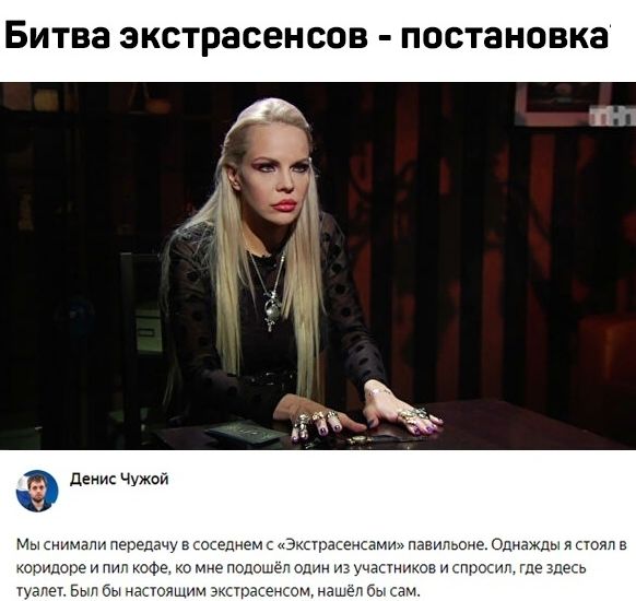 БИТВЗ ЭКСТРЗСЕНСОВ ПОСТЗНОВКЗ пт дии Чужпй Мынимадипо щитыдим прет _ шридореипимщ мне доше иучаын Былбына оя сп тммашечбы