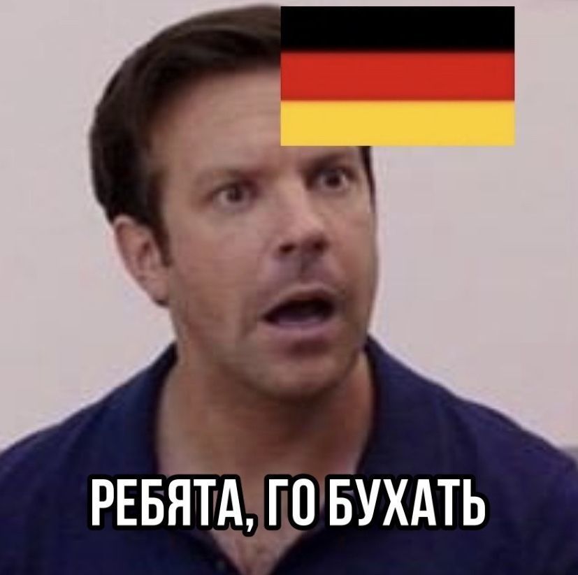 РЕБЯТА ГО БУХАТЬ