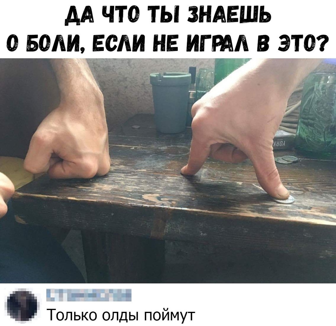 АА что ты видишь ты 97 води если н г _ _ Только олды поймут