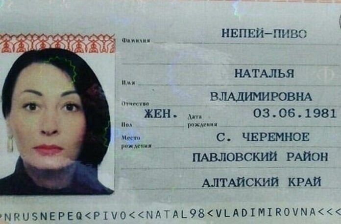 НЕПЕЙПНВС Флип НАТАЛЬЯ _ ВЛАДИМИРОВНА ЖЕН А 03061981 и мы Ю С ЧЕРЕМНОЕ м ПАВЛОВСКИИ РАЙОН АЛТАЙСКИЙ КРАЙ МНЦБМЕРЕОР0ГАТАЬ98_А01М1КОМд