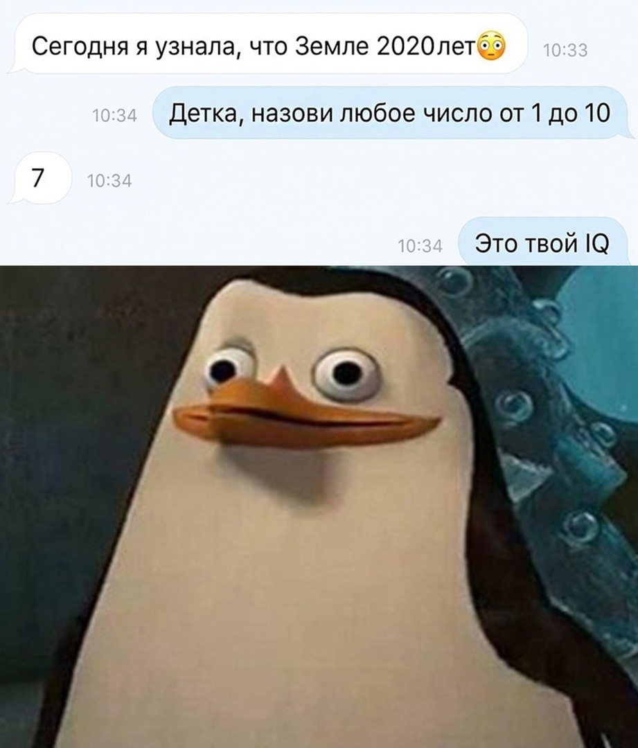 Сегодня я узнала что Земле 2020лет Детка назови любое число от 1 до 10 Это твой О
