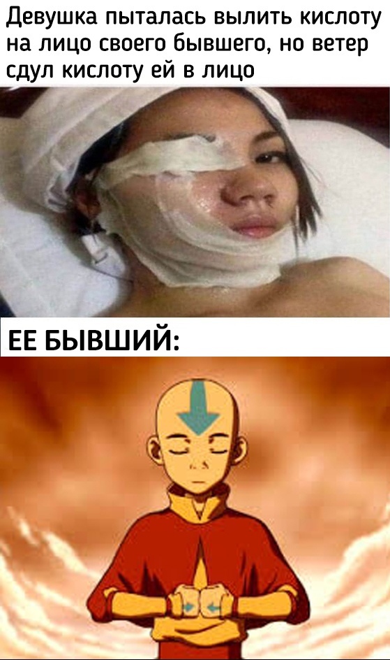 Девушка пыталась вылить кислоту на лицо своего бывшего но ветер сдул кислоту ей в лицо